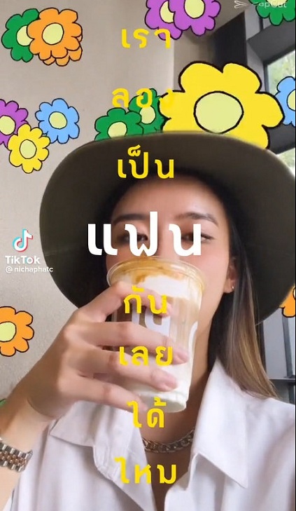 แพรวา