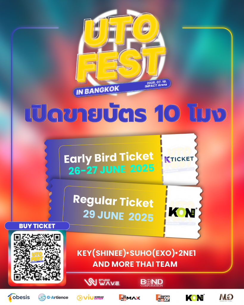 โพส1.1 ประกาศวันขายบัตร-01