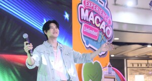 การท่องเที่ยวมาเก๊า จัดโรดโชว์ “Experience Macao Unlimited” ที่แรกในเอเชีย ดึง “หยิ่น อานันท์ ว่อง” ร่วมงาน จัดเต็มกิจกรรมความสนุก พร้อมแพคเกจทัวร์เที่ยวสุดคุ้มตลอด 3 วันเต็ม