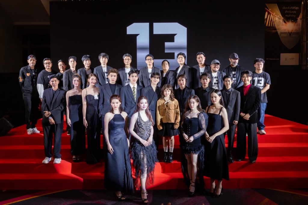 ใต้ภาพงานเปิด 13 สตูดิโอ