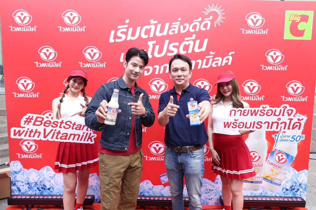 ไวตามิ้ลค์เปิดตัวแคมเปญ ‘BEST START’ดึงมาริโอ้นั่งแท่นพรีเซนเตอร์คนล่าสุด_1