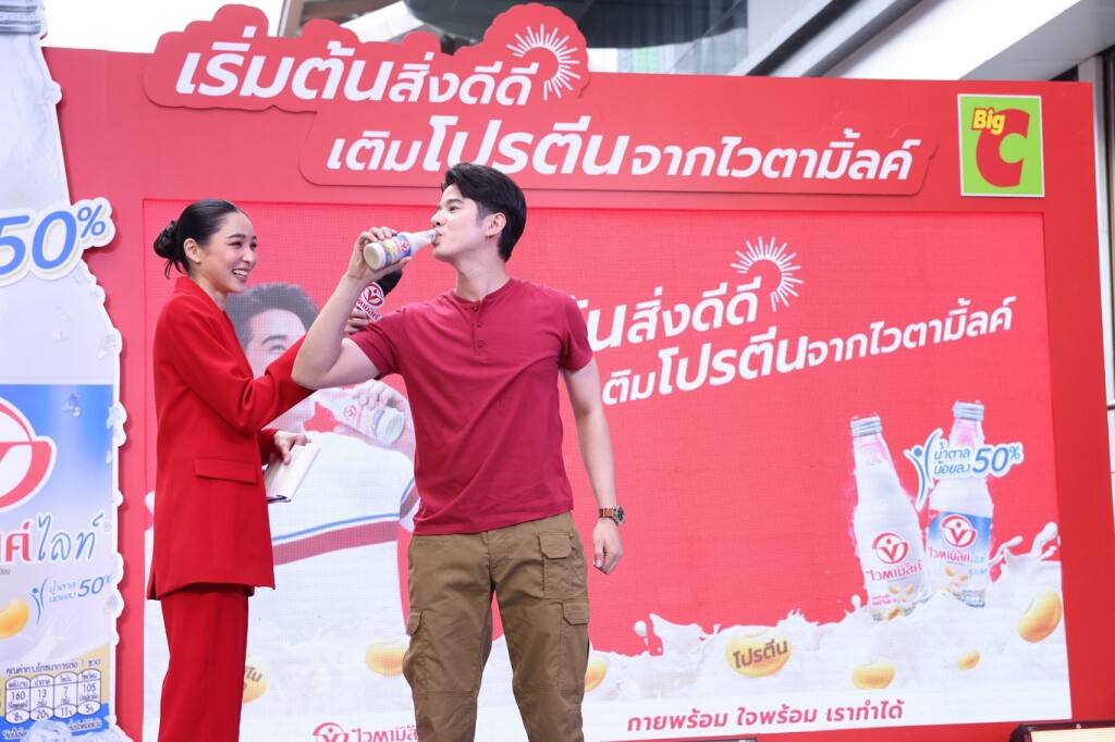 ไวตามิ้ลค์เปิดตัวแคมเปญ ‘BEST START’ดึงมาริโอ้นั่งแท่นพรีเซนเตอร์คนล่าสุด_6