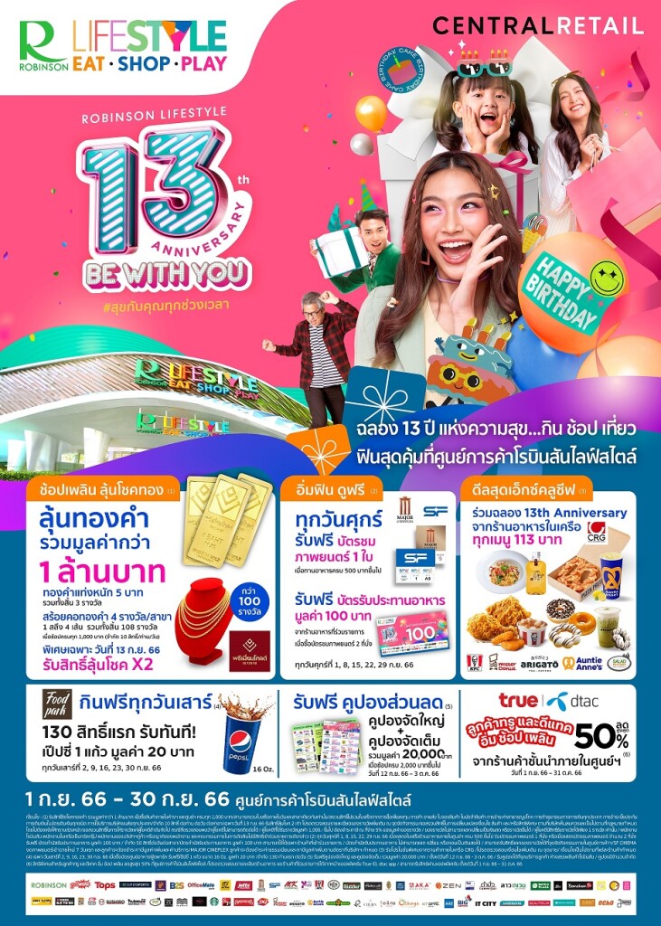 “ROBINSON LIFESTYLE 13th ANNIVERSARY           BE WITH YOU _สุขกับคุณทุกช่วงเวล