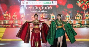 ไอคอนสยาม ดึงคู่จิ้นสวยจึ้ง “หลิง ออม” โชว์ลั่นกลองเบิกฟ้ามหามงคล   ชวน มู-ชม-ช็อป-ชิม-ชิลล์ จัดเต็มฉลองตรุษจีนปีมะเส็ง  วันนี้ – 2 กุมภาพันธ์ 2568 ณ ริเวอร์ พาร์ค ไอคอนสยาม