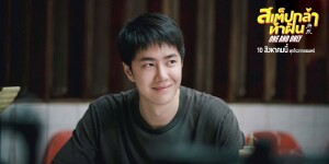 “อาร์ท้อปฯ”คว้าตัว”หวังอี้ป๋อ”มาไทย 8ส.ค.นี้ เปิดตัวกาล่าหนัง”สเต๊ปกล้าท้าฝัน One and Only”
